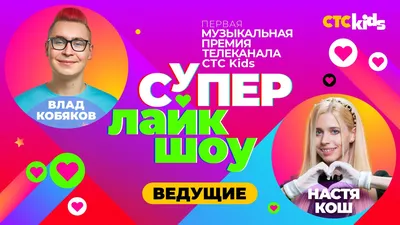 Концерт артистов-блогеров Like party — Афиша Ташкента