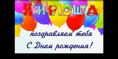 Приветствие с днем рождения. Рисунок руки с днем рождения. С днем рождения  Vintage Стоковое Фото - изображение насчитывающей рука, приветствие:  175787308