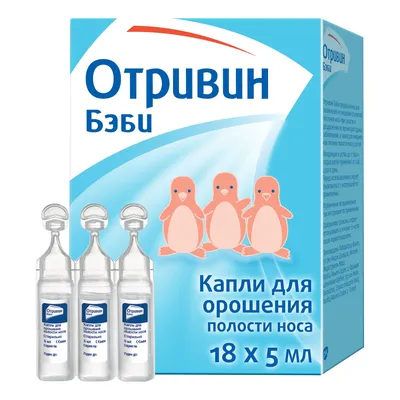 Долфин для детей Устройство 120мл + средство для промывания носа N30, для  детей, 120 мл, 1 шт. купить по цене от 403 руб в Санкт-Петербурге, заказать  с доставкой в аптеку, инструкция по