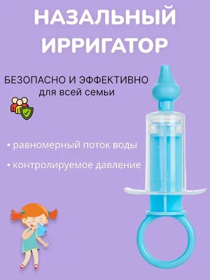 Аква Марис Kids капли назальные для детей 10 мл 1 шт - купить, цена и  отзывы, Аква Марис Kids капли назальные для детей 10 мл 1 шт инструкция по  применению, дешевые аналоги,