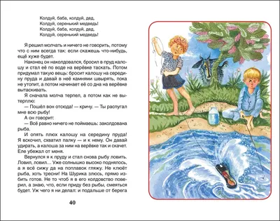 Книга Носов Н. Фантазеры из раздела Книги для детей