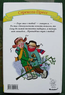 Книга \"Мишкина каша\" Николай Носов (ID#1437150851), цена: 130 ₴, купить на  Prom.ua