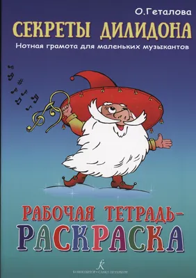 13 урок: Длительности нот. «Про енота и торт». Песенка про длительности.  Курс «Puzzle Piano» - YouTube