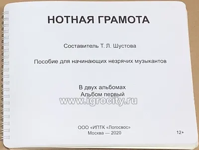 Геталова О. В музыку с радостью для детей 4–6 лет. Купить в интернет  магазине.