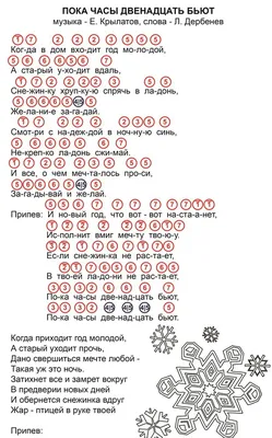 Про песенку — Современные ноты для детей