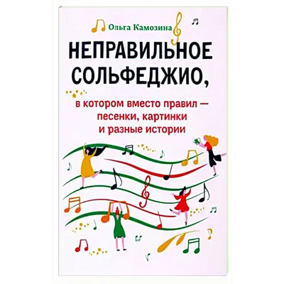 Мелодии навсегда. Лирические песни и инструментальные пьесы в облегченном  переложении для фортепиано