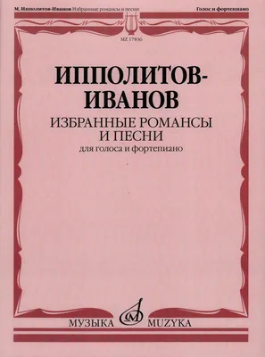 Ноты известных песен по цифрам для синтезатора, фортепиано