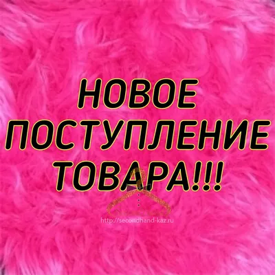 13.05. Новое поступление товара! © Handanika