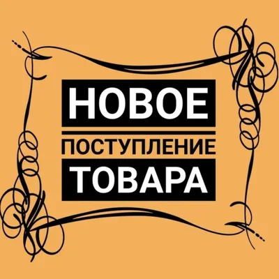 Дорогие клиенты, у нас новое поступление товара! Котовимся к осени🍂🍁 |  Instagram