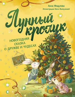 Картина по номерам на холсте с подрамником «Новогодняя сказка» 20х30 см  купить в Чите Роспись в интернет-магазине Чита.дети (7915493)