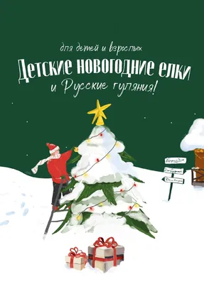 Новый год в Подмосковье — 2024: топ-44 отелей с лучшими предложениями |  Путеводитель Подмосковья