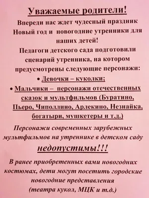 А у нас прошли новогодние утренники! | Детский сад №3 «Ягодка»