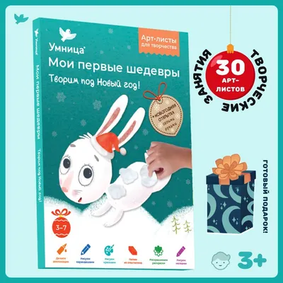 Милые Новогодние Рисунки для Детей 3-5 лет | SkillBerry | Онлайн-школа  рисования и рукоделия для детей и взрослых СкиллБерри