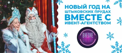 Новогодние представления для детей проведут почти на 20 открытых площадках  Ставрополя :: 1777.Ru