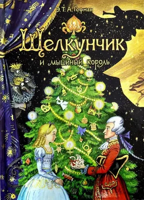 Книга для детей новогодняя \"Занимательные головоломки новогодние\", 215 х  290, 24 страницы купить по цене 279 ₽ в интернет-магазине KazanExpress