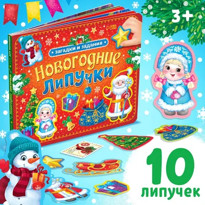 В Салавате для одарённых и особенных детей провели новогодние представления  от главы администрации города