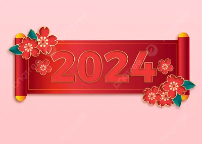 Scroll Wintersweet Flowers 2024 Art Word Новогодний Фестиваль Фон, 2024  год, новый год, фестиваль фон картинки и Фото для бесплатной загрузки