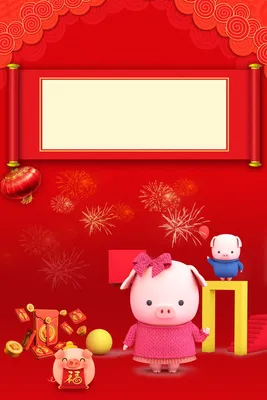 Новый год милый поросенок PNG , Новогодняя свинья, Мультфильм свинья, свинья  PNG картинки и пнг рисунок для бесплатной загрузки