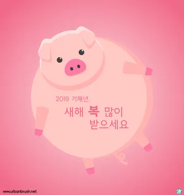 Год свиньи радостный Золотая свинья 2019 PNG , год свиньи, мультфильм свинья,  милый поросенок PNG картинки и пнг рисунок для бесплатной загрузки