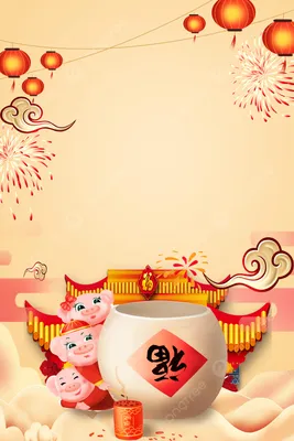 Творческие Китайские Новогодние Пригласительные Открытки 2019 Года Год  Свиньи Китайские Иероглифы Означают С Новым Годом — стоковая векторная  графика и другие изображения на тему 2019 - iStock