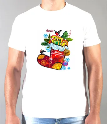 Новогодние парные футболки Дед Мороз и Снегурочка | Купить футболки для  пары на Новый Год в интернет-магазине | Доставка в Одессу, Черкассы, Винницу