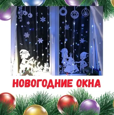 В Бурятии поддержали Всероссийскую акцию «Новогодние окна» - Общество -  Новая Бурятия