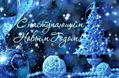 Нейросеть «Яндекса» научилась создавать новогодние открытки с поздравлениями  | Канобу