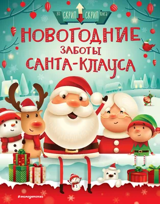 Новогодняя фигурка Санта-Клаус в бордовом костюме купить недорого в  интернет-магазине Бауцентр