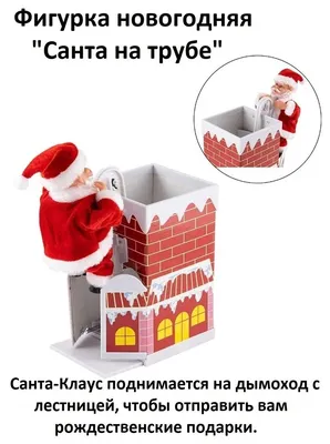 Фигура новогодняя Санта в красном 60см – купить в Алматы по цене 22350  тенге – интернет-магазин Леруа Мерлен Казахстан