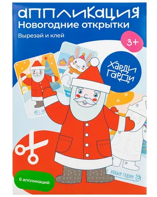 80+ новогодних открыток 2024: скачать бесплатно и распечатать открытки на  Новый год с драконом, для детей, в школу, в сад, с советскими рисунками и в  стиле ретро