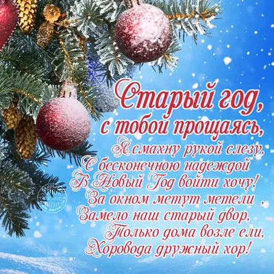 Хорошего года вам, дорогие друзья!» Советские новогодние открытки 1960  года. Печатная графика