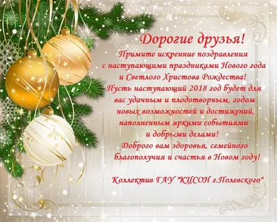 Новогодние открытки пожелания - купить с доставкой в интернет-магазине OZON  (1160802776)