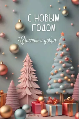 Купить Открытка со скретч слоем «Новогодние пожелания»,подарок, 10 × 10 см  (7819805) в Крыму, цены, отзывы, характеристики | Микролайн