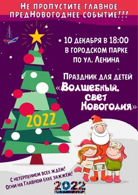 Новый год в детском саду - Ошколе.РУ