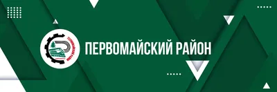 Первомайский Район Новосибирска: последние новости на сегодня, самые свежие  сведения | НГС - новости Новосибирска