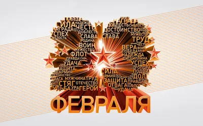 Открытки и клипарт к 23 февраля. Обсуждение на LiveInternet - Российский  Сервис Онлайн-Дневников