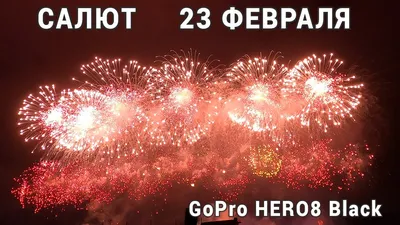 23 февраля - Традиции, приметы, обычаи и ритуалы дня. Все праздники дня во  всех календаре | Сергей Чарковский Все праздники | Дзен