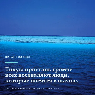 Лучшие цитаты из книг в красивых картинках онлайн — Canva