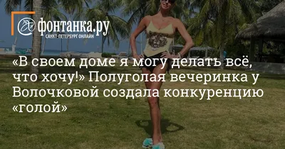 Волочкова показала фото с новым бойфрендом - Звезды - WomanHit.ru