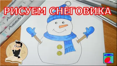 How to Draw a Snowman in stages for the New Year? New Year's drawings for  children. - YouTube