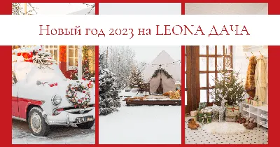 Скоро Новый год. Как россияне проведут праздники в 2024 году? — Финам.Ру