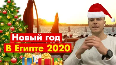 Новый год 2023/2024: самые бюджетные страны для отдыха