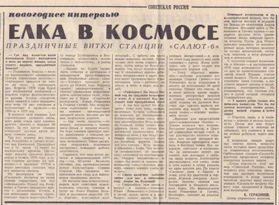 Космические приключения под Новый год». Сценарий утренника подготовительной  к школе группы (9 фото). Воспитателям детских садов, школьным учителям и  педагогам - Маам.ру