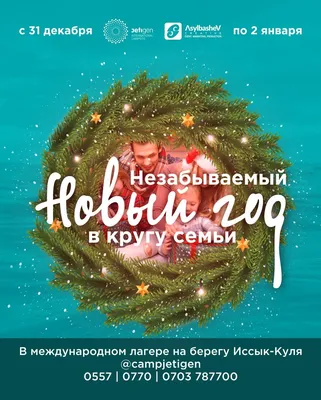 Акция «Новый год в кругу семьи» - Новости Орловского района, Ростовская  область