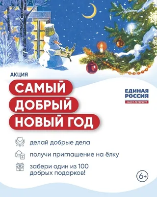 Рождество и Новый год в России (РКИ, А2)/Christmas and New Year in Russia  (A2) - YouTube