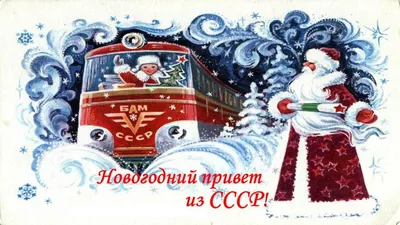 Операция «Новый год»: как в СССР праздник стал массовым
