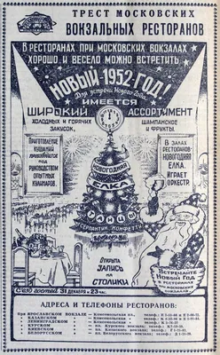 Советский Новый год. Какими были новогодние торжества в СССР - YouTube