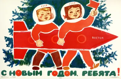 Как праздновали Новый год в СССР | myDecor