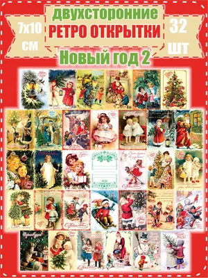 В Наро-Фоминске уже отмечают «старый Новый год»: винтажные игрушки,  коллекция открыток и «сугробы» из ваты в историко-краеведческом музее