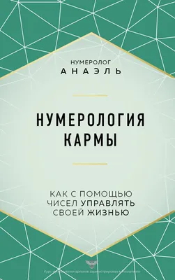 Нумерология: как выбрать профессию по дате рождения - 7Дней.ру